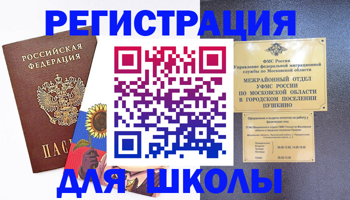 прописка регистрация в Новой Ляле