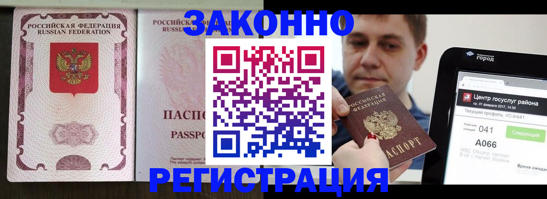 прописка иностранных граждан в Новой Ляле